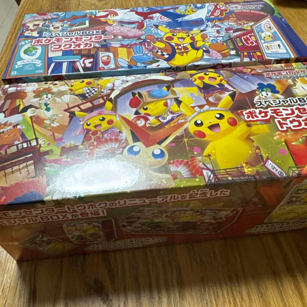 【スペシャルBOX_ポケモンセンター_トウホク・フクオカ】二箱セット