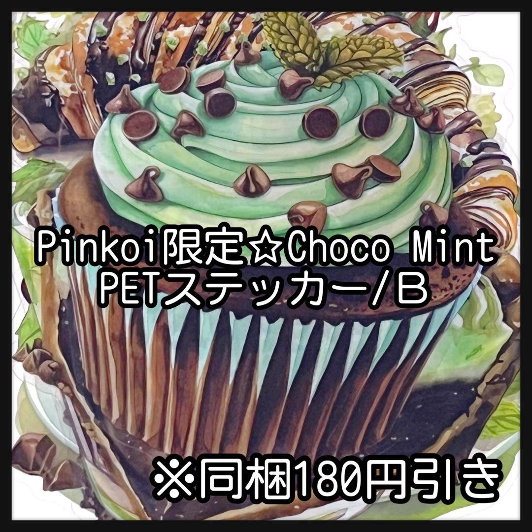 【Ｂ】のん★☆様お取り置き