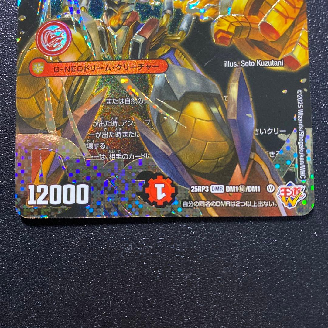 轟く邪道 レッドゾーン シークレット 18時まで特価