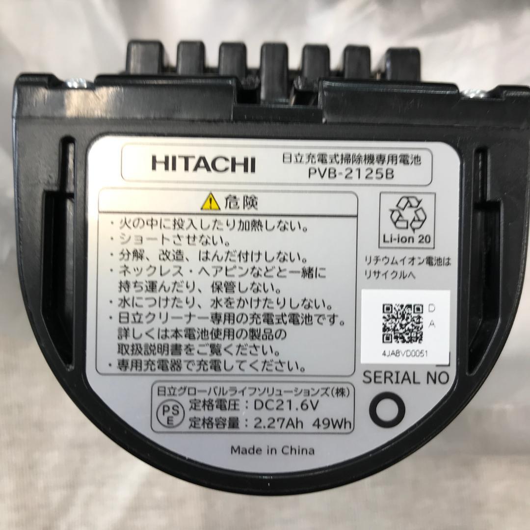 さ*ど様 日立 掃除機 かるパックスティック コードレス スティッククリーナー