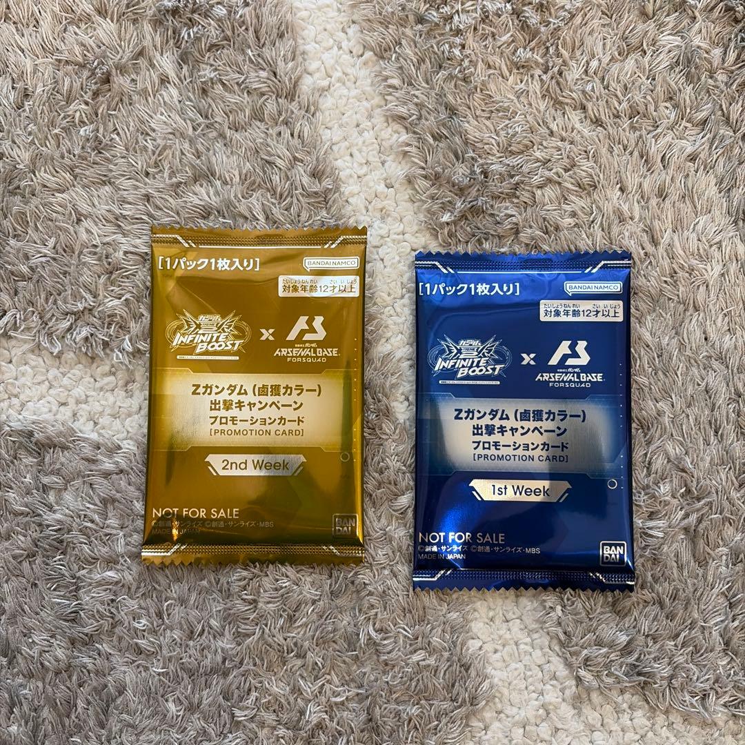 アーセナルベース サマーフェスティバル2025 ラバーマット