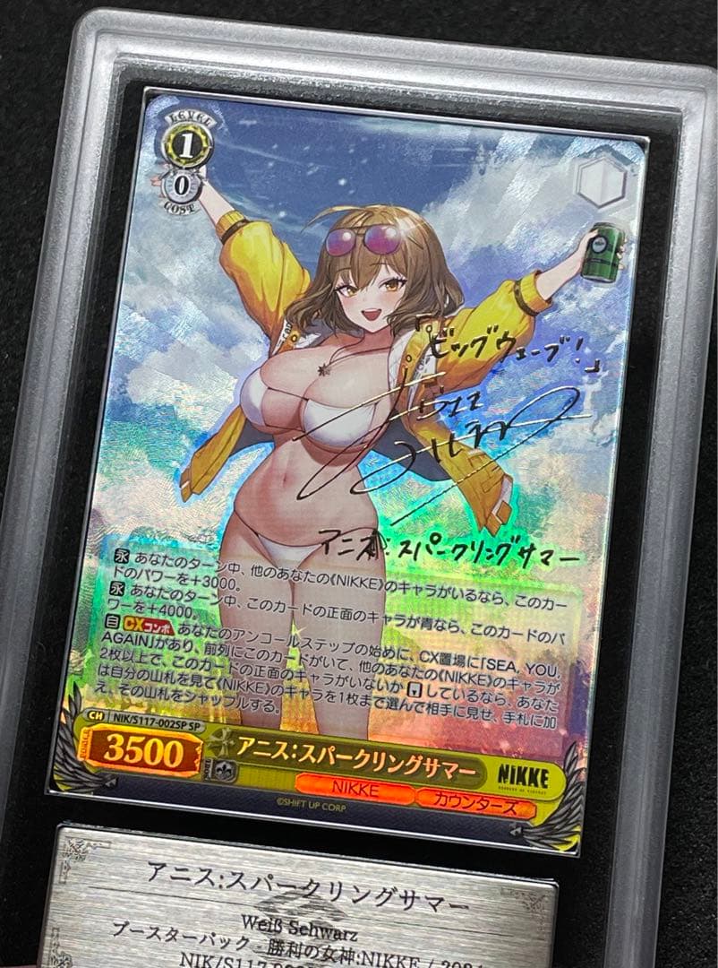 【ARS鑑定 10】アニス:スパークリングサマー SP サイン 箔押し