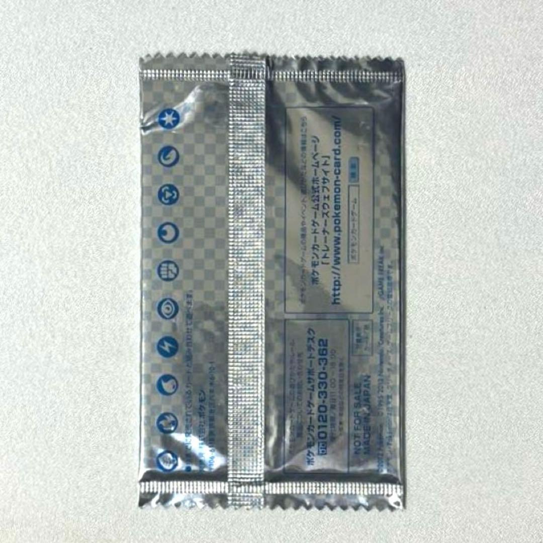 【未開封】 ポケモンカードゲーム BW ボーマンダ 超！進化セット Vジャンプ