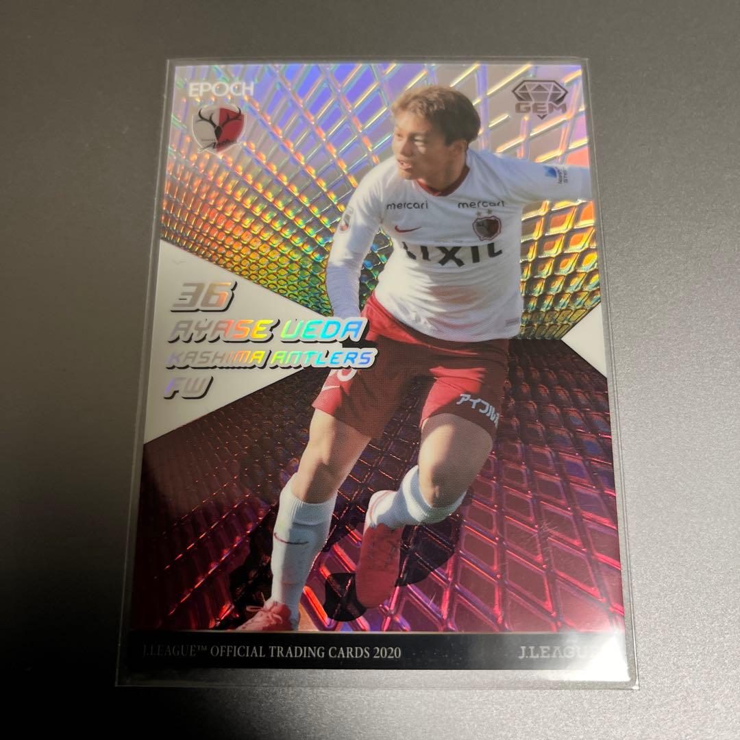 2020 Jカード　鹿島アントラーズ　上田綺世　GEM 17/24