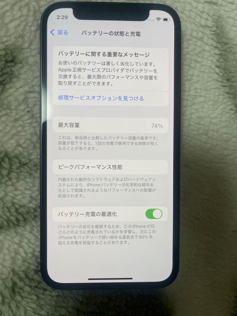 Apple iPhone 12mini 本体 SIMフリー