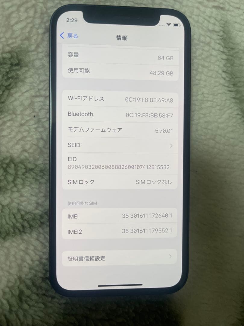 Apple iPhone 12mini 本体 SIMフリー