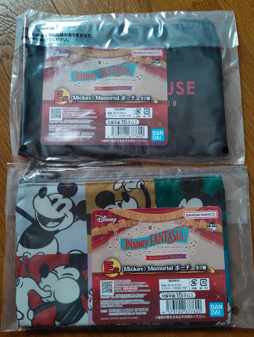 1番くじ　ファンタジア　SP賞〜ラストワン賞セット