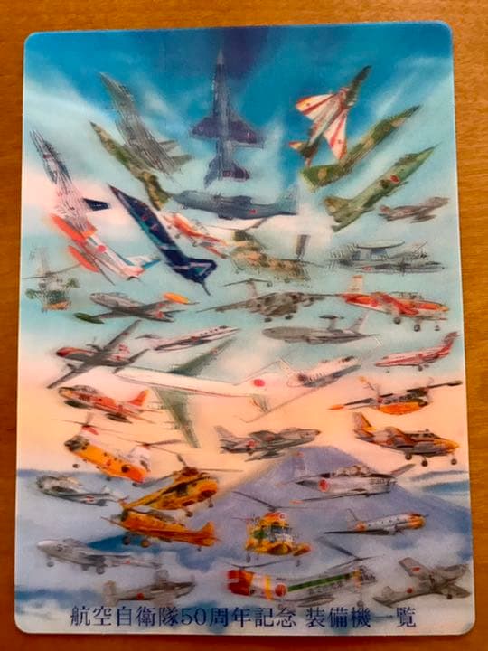 航空自衛隊５０周年記念　記念品　ホログラムマウスパット