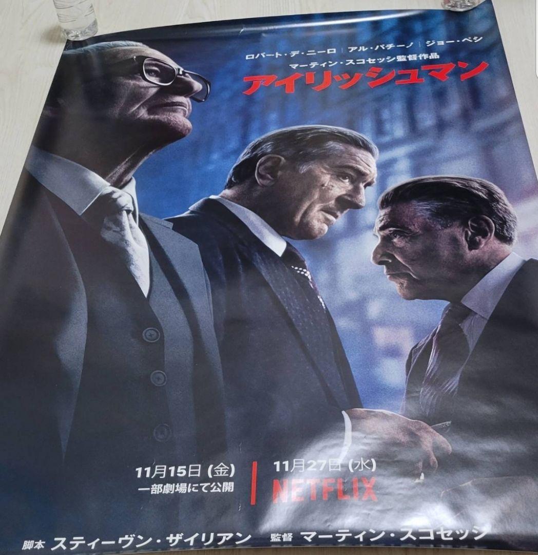 【レア】ロバートデニーロ　アルパチーノ『アイリッシュマン』B1 ポスター 劇場版