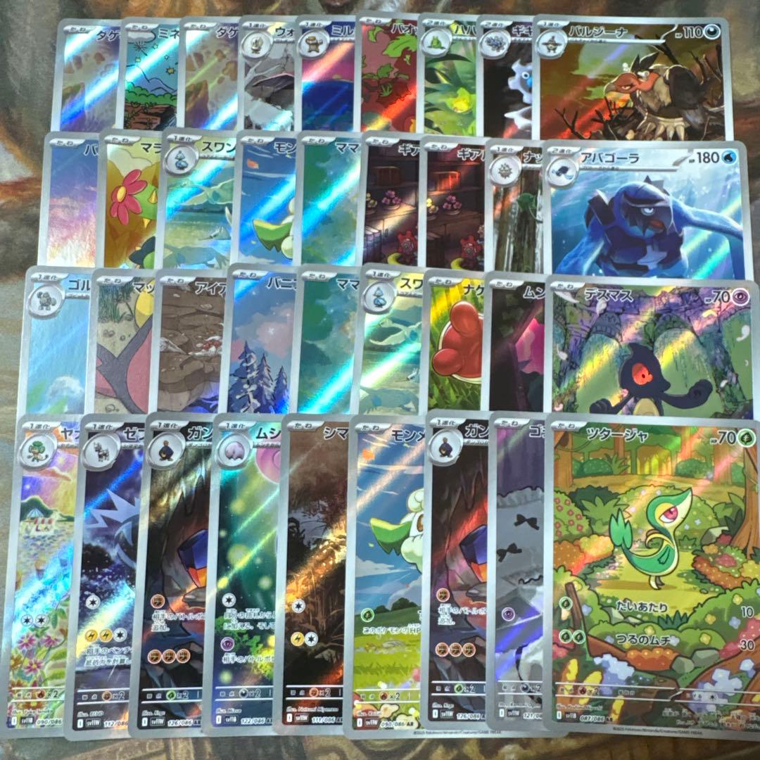 ブラックボルト　ホワイトフレア　AR 144枚　まとめ売り　⑥ ツタージャ