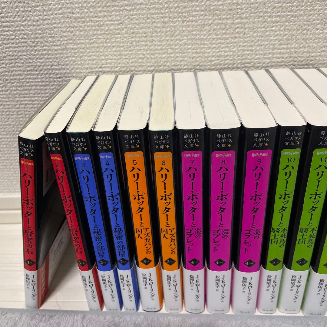 ハリー・ポッター　シリーズ　全20巻セット