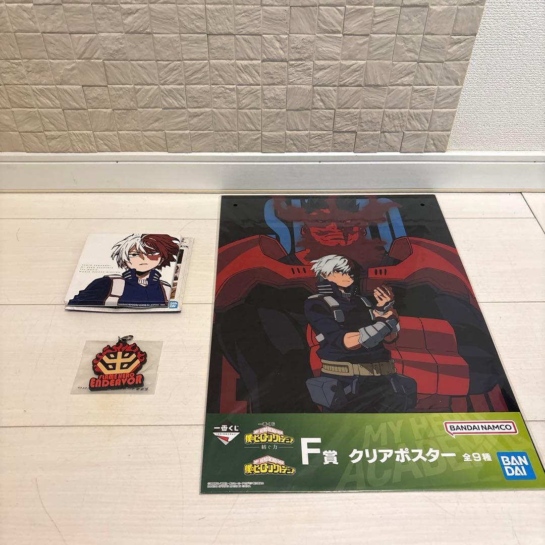 一番くじ　ヒロアカ　エンデバヴァー