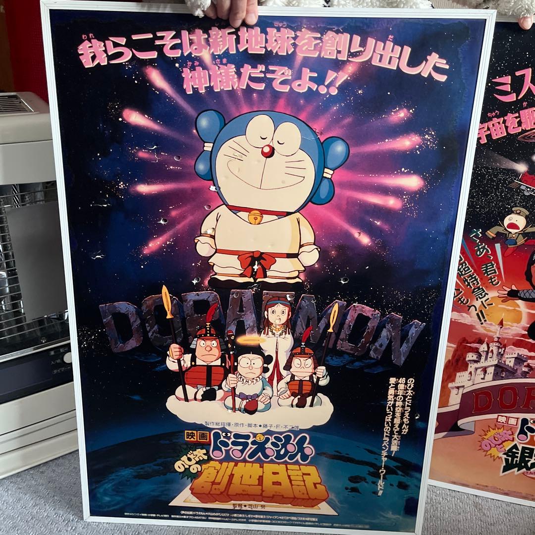 ドラえもん 映画ポスター 2枚セット