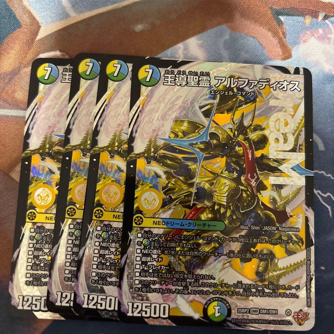 王導聖霊アルファディオス 4枚　ドリーム