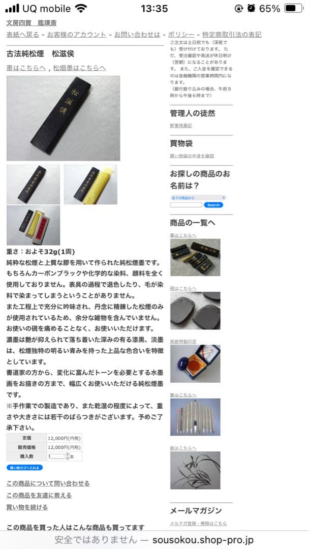 中国赤色彫刻硯箱と墨セット