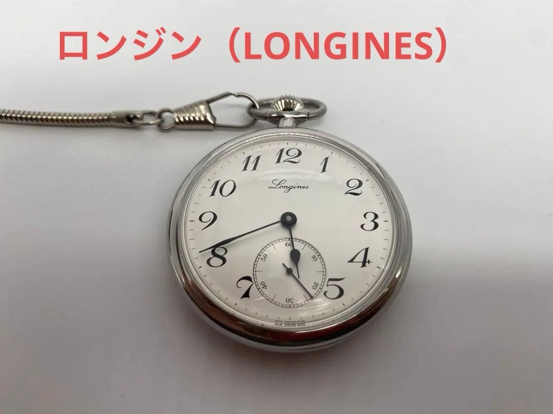 ロンジン LONGINES 懐中時計 スモールセコンド 手巻き