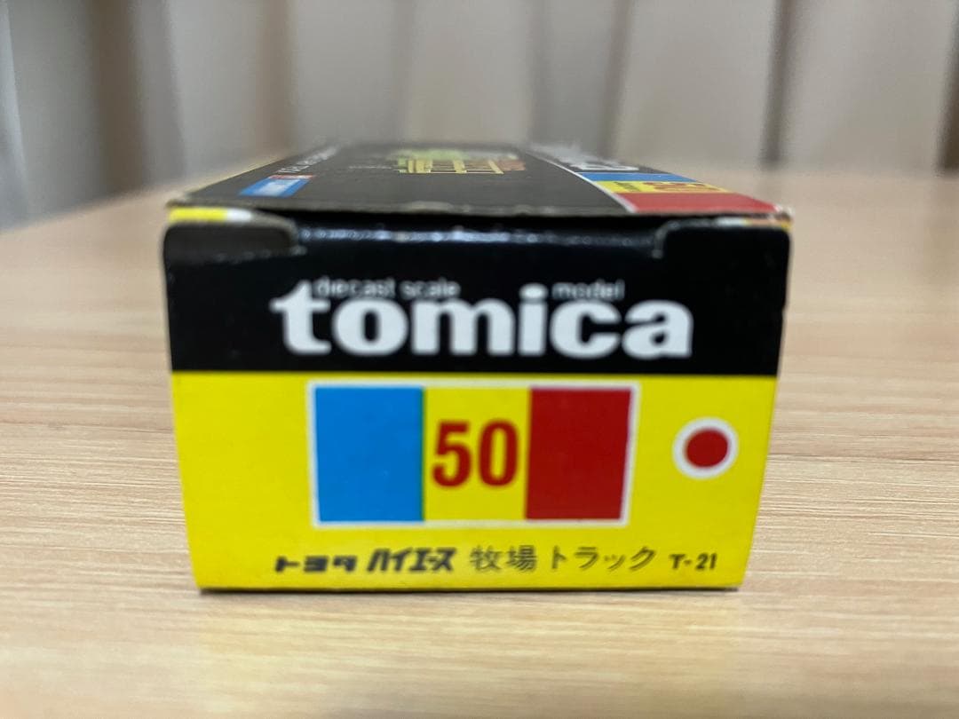 トミカ　黒箱　50-1-10 トヨタ　ハイエース　牧場トラック