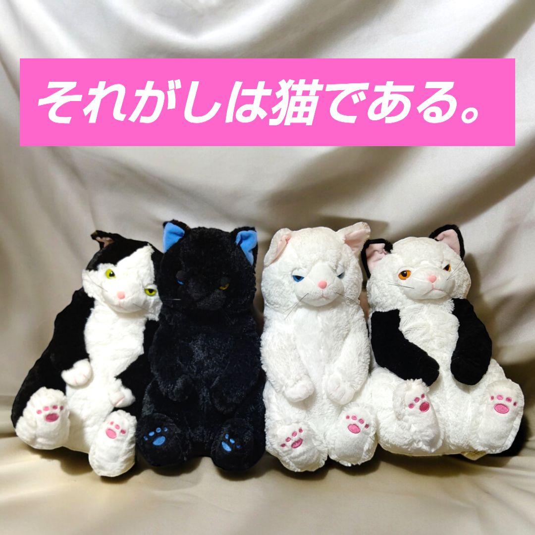 それがしは猫である ぬいぐるみ 猫 ネコ ねこ プライズ フィギュア ブサカワ