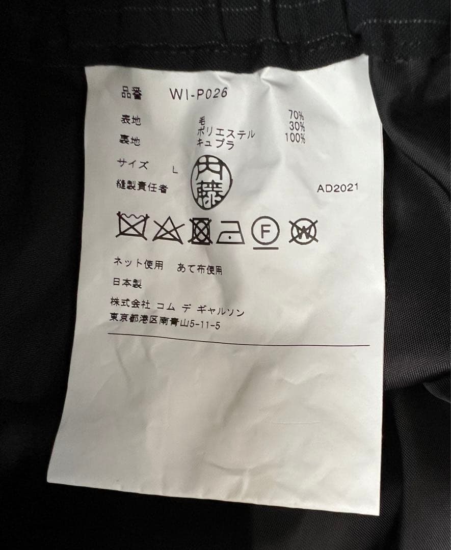 コムデギャルソン ジュンヤマン サルエルパンツ JYUNYA WATANABE