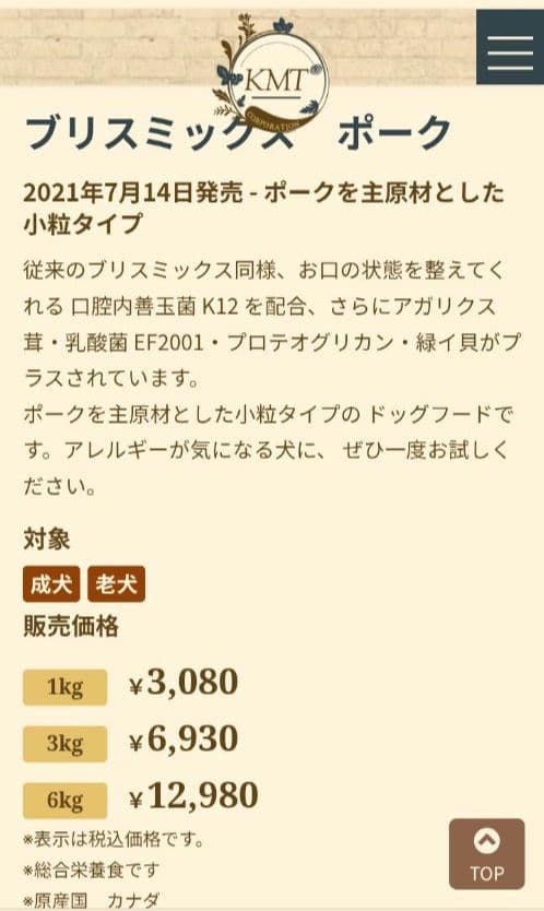 ブリスミックス ポーク １５kg