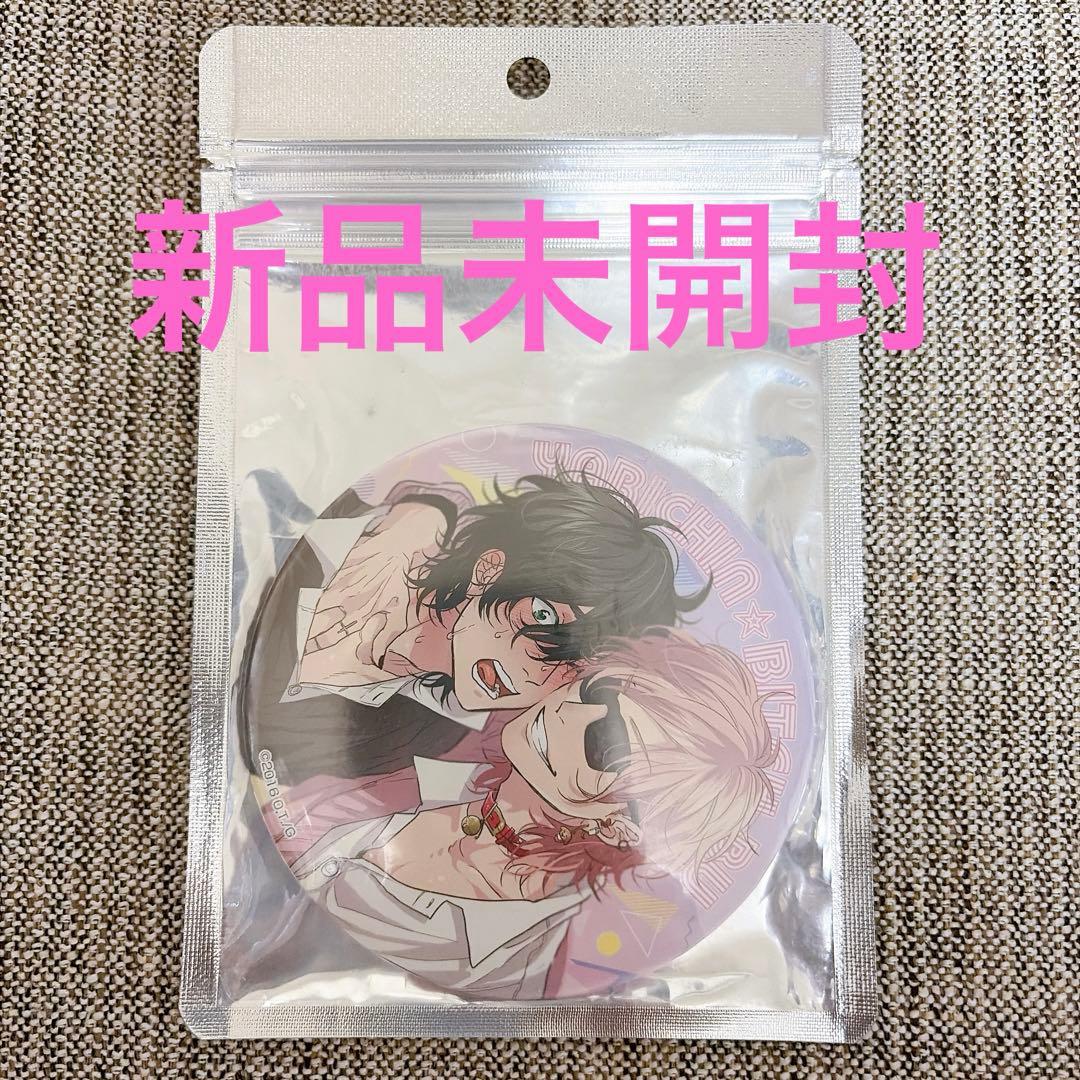 「ヤリチン☆ビッチ部」ビッグ缶バッジ　百合絢斗 ジミー