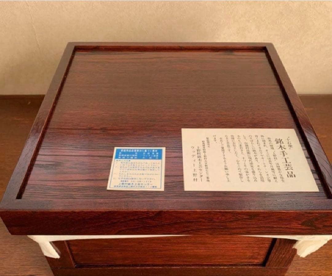 ウッディー上野村　木製茶箱