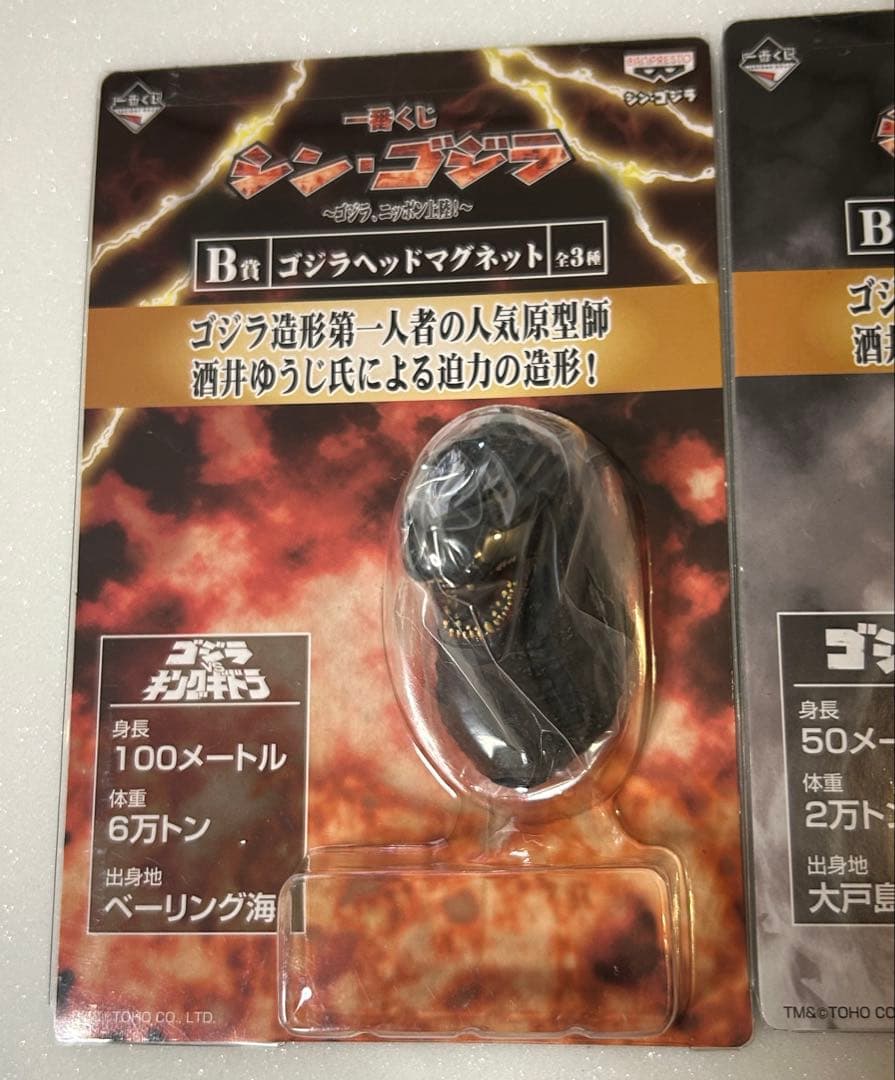 全3種 ゴジラヘッドマグネット 一番くじ シン・ゴジラ～ゴジラ、ニッポン上陸!