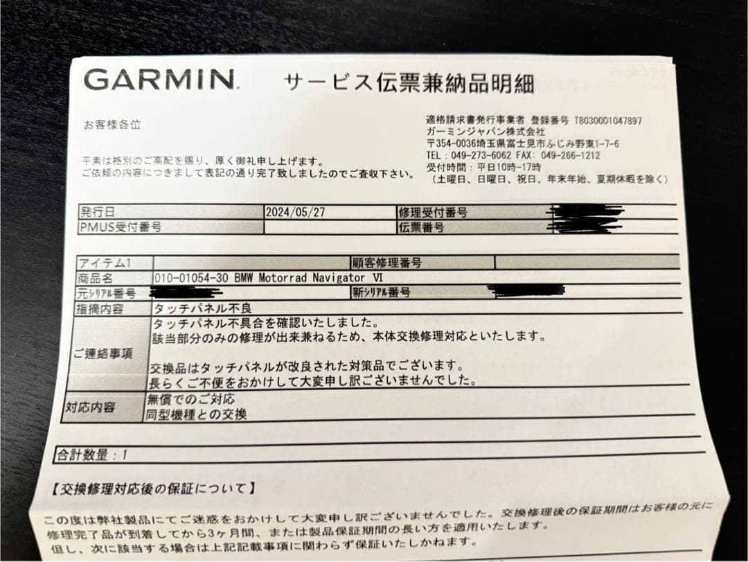 ウ*シ様 BMWモトラッド　ナビゲーターⅥ 【対策交換品】　ケース付き