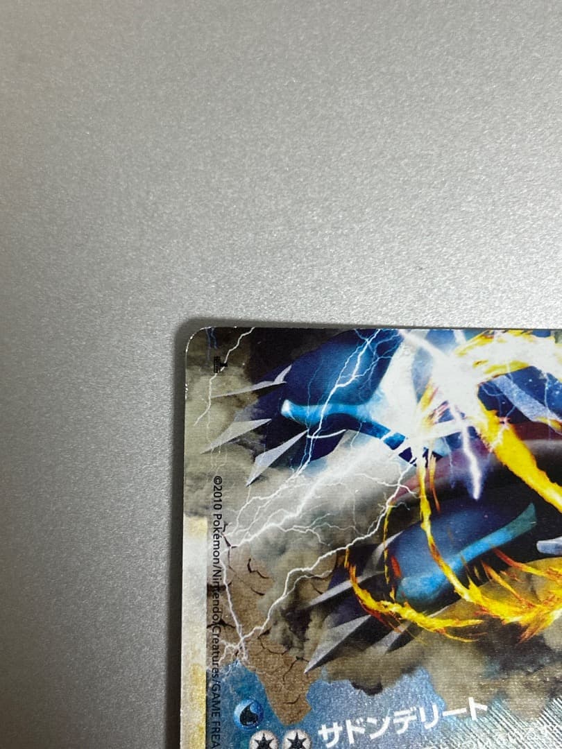 パルキア&ディアルガ Legend 頂上大激突