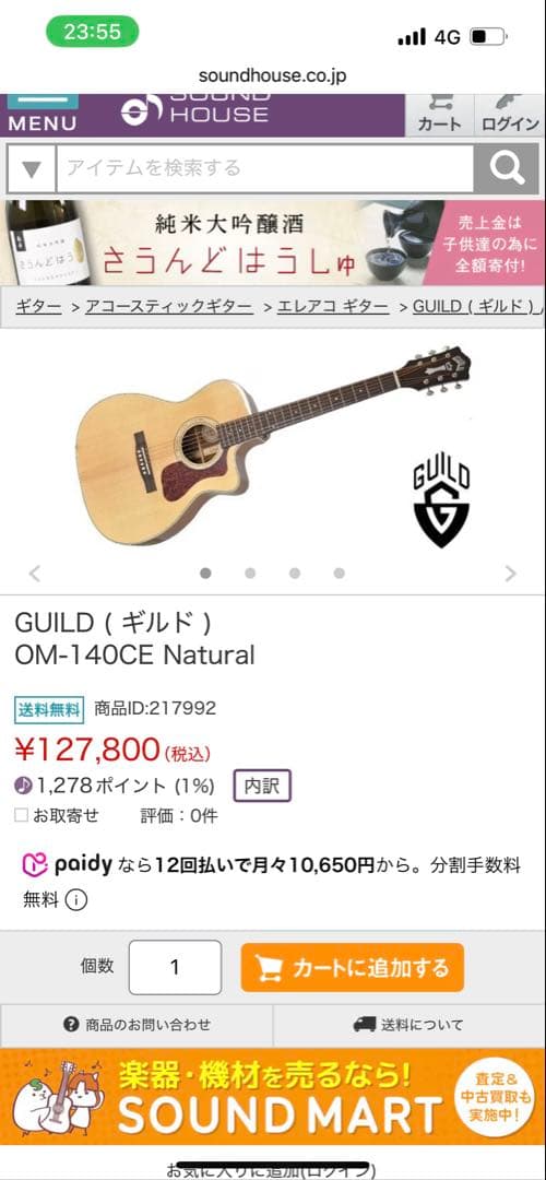 Guild エレアコ　アコースティックギター　オール単板　極美品