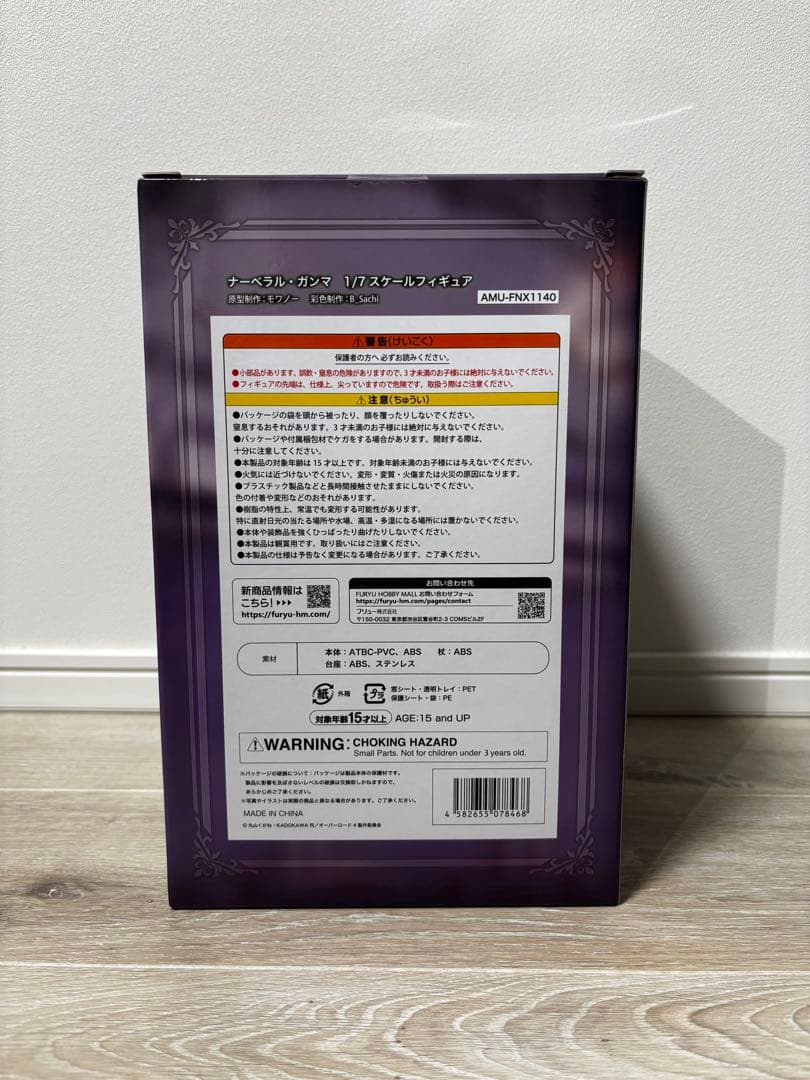 ナーベラル・ガンマ 1/7スケールフィギュア