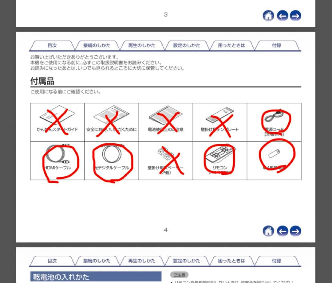 美品 DENONサウンドバー　DHT-S216