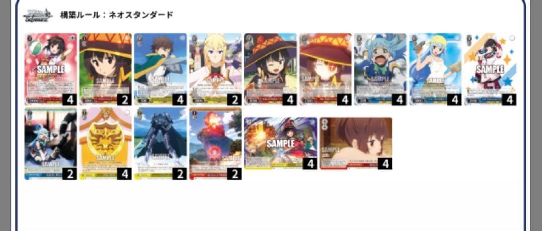 このすば フリーズ　爆裂魔法軸