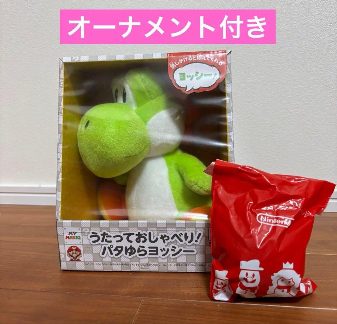 うたっておしゃべり！　パタゆらヨッシー　任天堂　ストア限定　ぬいぐるみ
