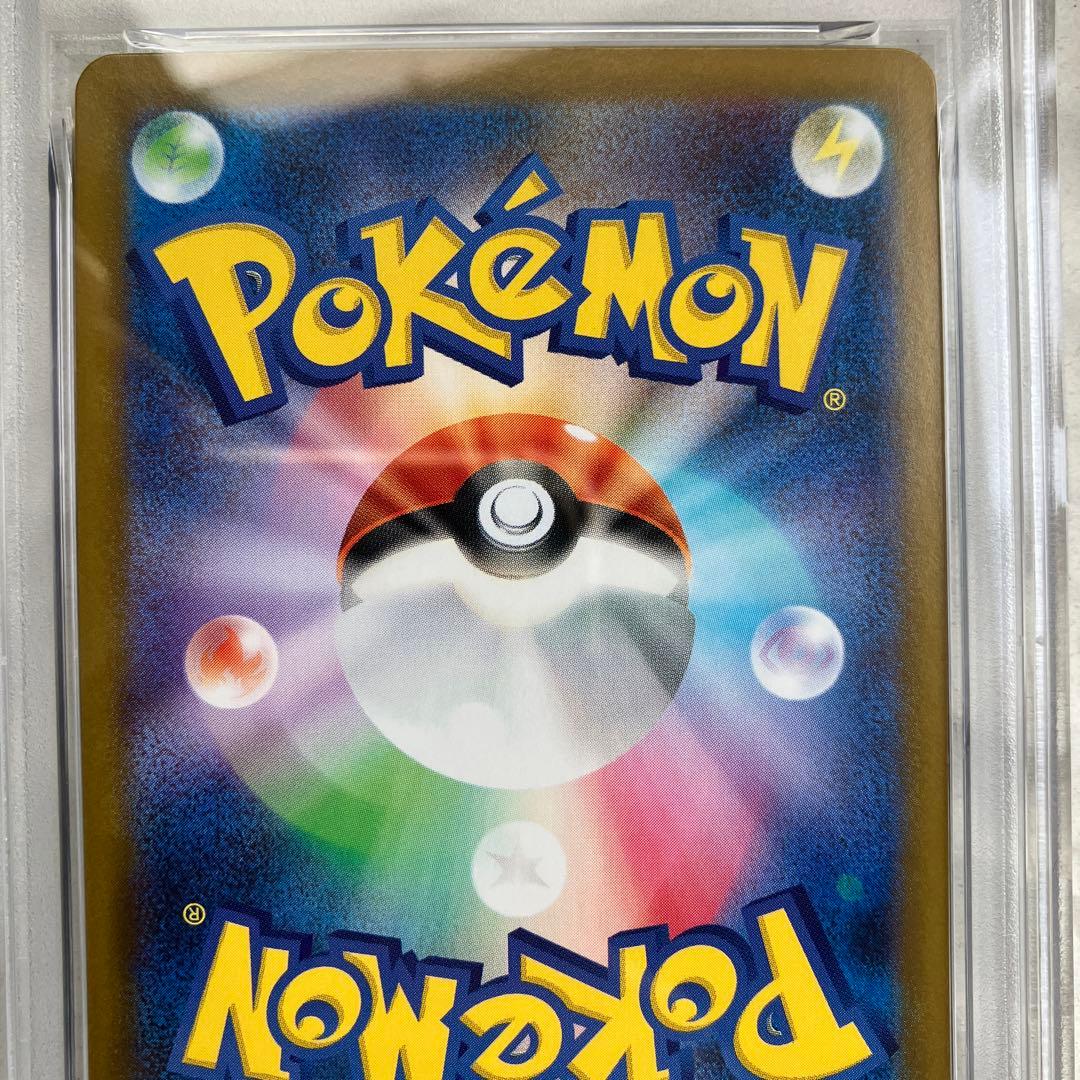 【PSA10】リーリエの決心SAR M1L メガブレイブ 091/063