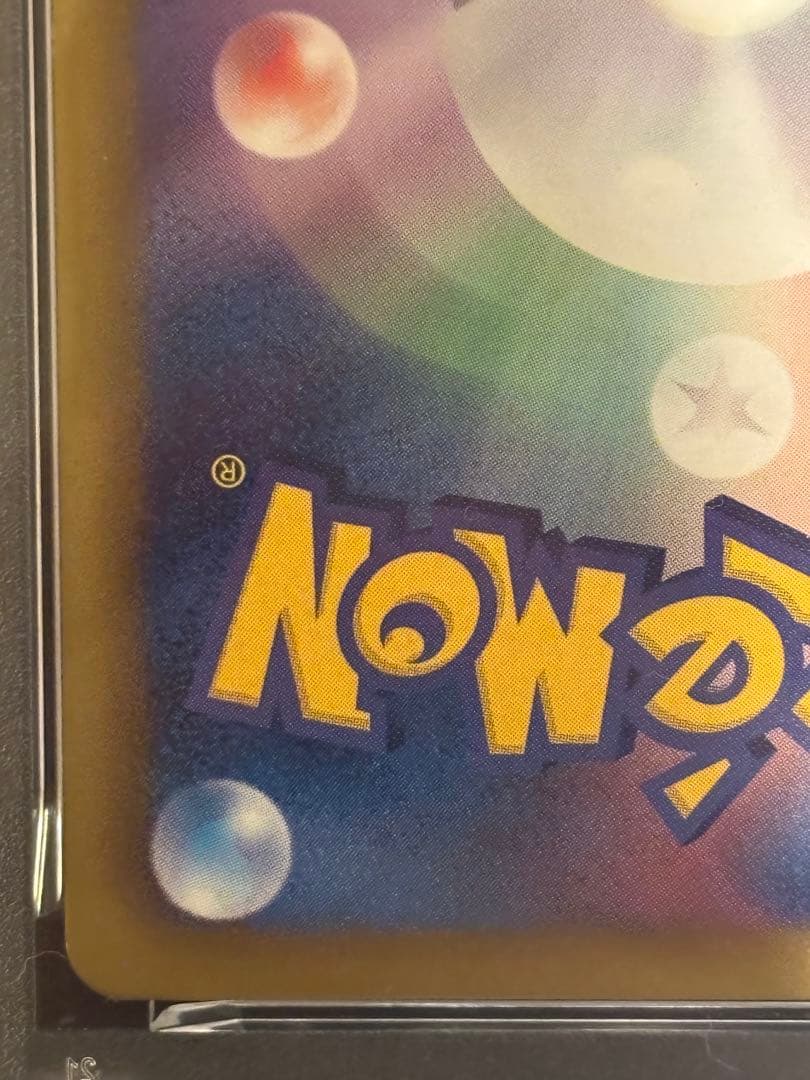 PSA6 ピカチュウ　シャイニーコレクション　007/020