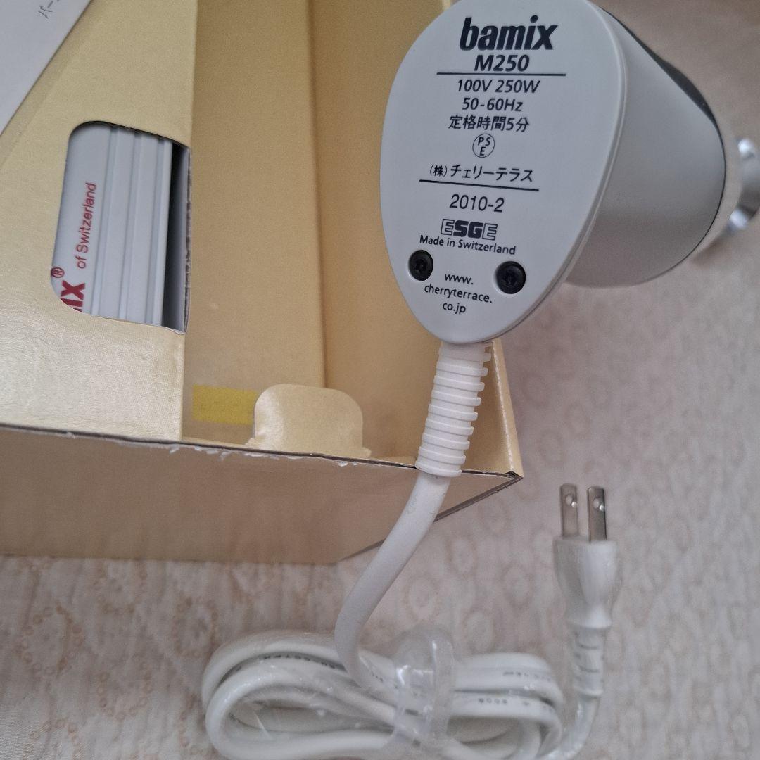 新品未使用　bamix　CherryTerrace 　バーミックスM250