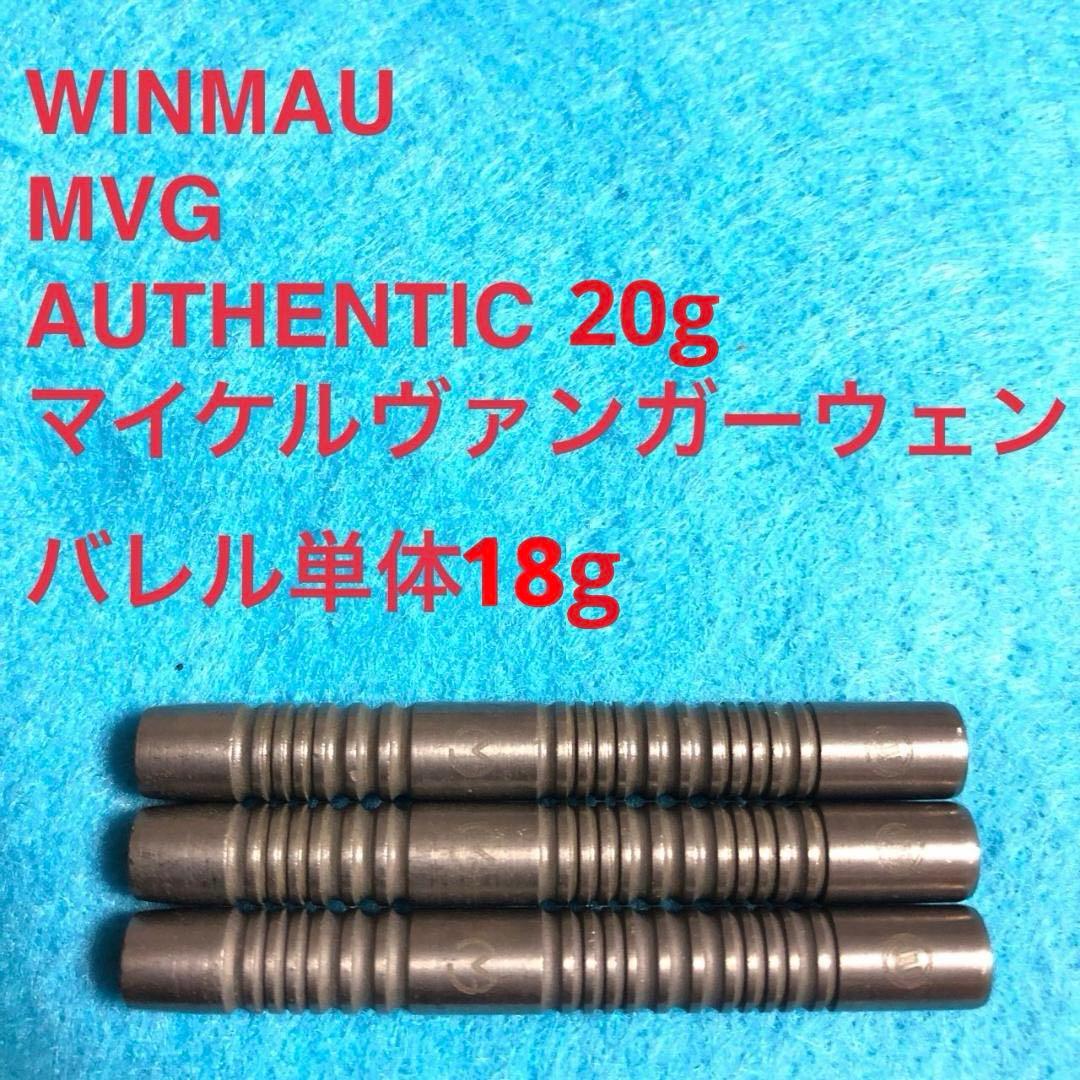 マイケルヴァンガーウェンWinmau MvG オーセンティックAuthentic