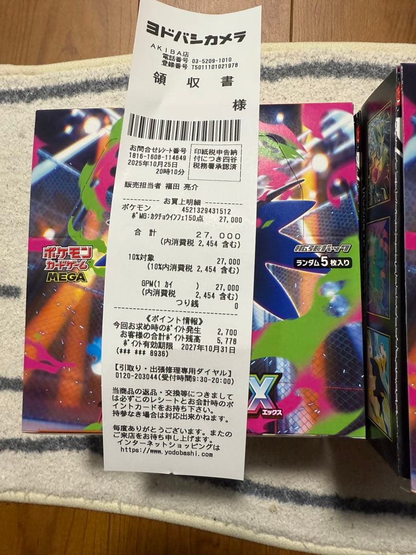 ポケモンカードゲーム インフェルノX ペリ無し5BOX分