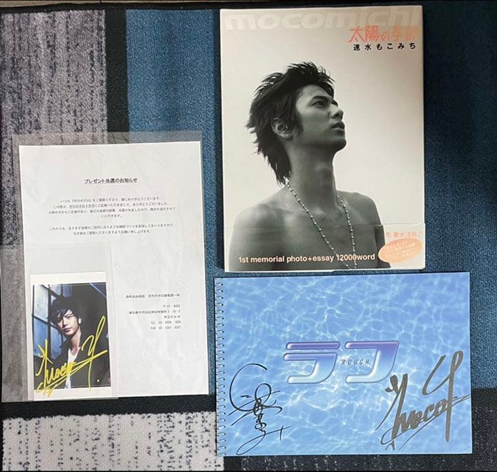 長澤まさみも！速水もこみち 直筆サイン 生写真 写真集 パンフレット Wサイン