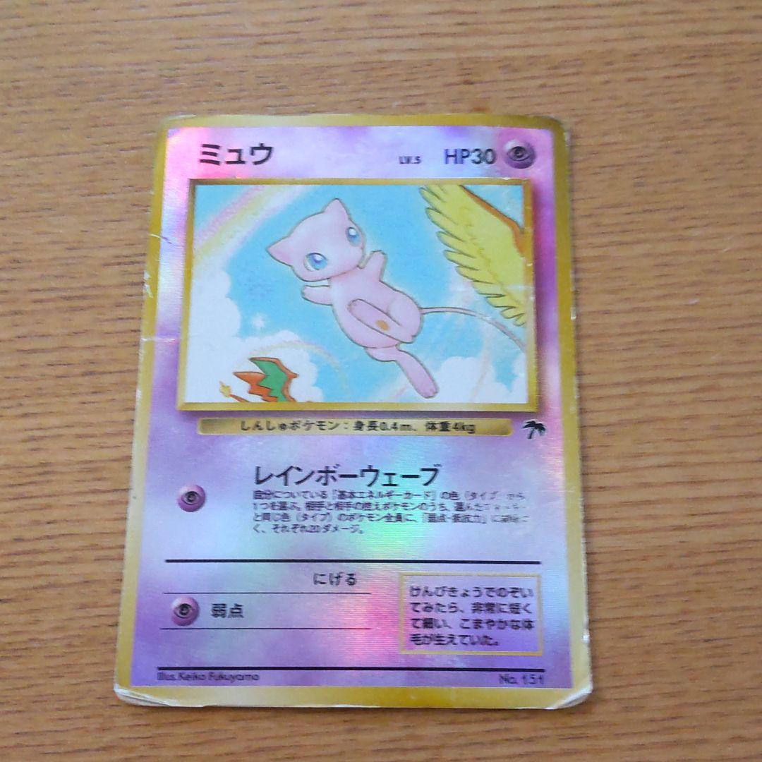 旧ポケカカード   ミュウ   値下げ可能