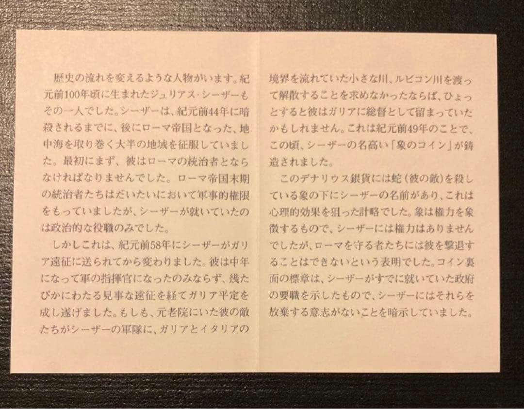 古代ローマ　ユリウスカエサル　象のデナリウス‼︎/ギリシャ　テトラドラクマ銀貨