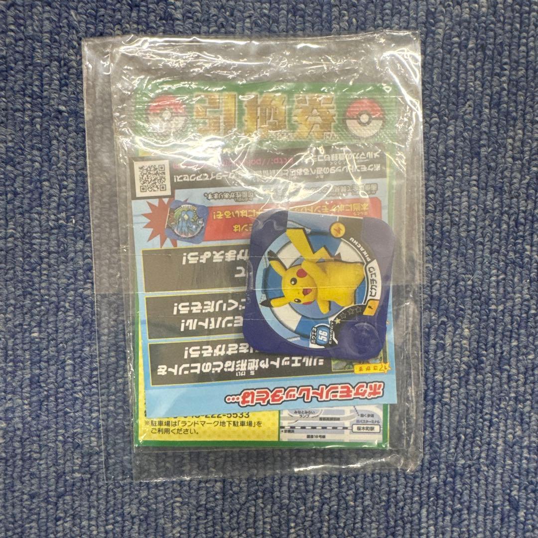 ポケモンカード ピカチュウたいりょうはっせい 070/XY-P 未開封品