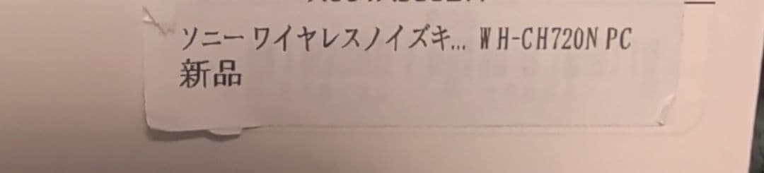 SONY WH-CH720N ピンク ワイヤレスヘッドホン