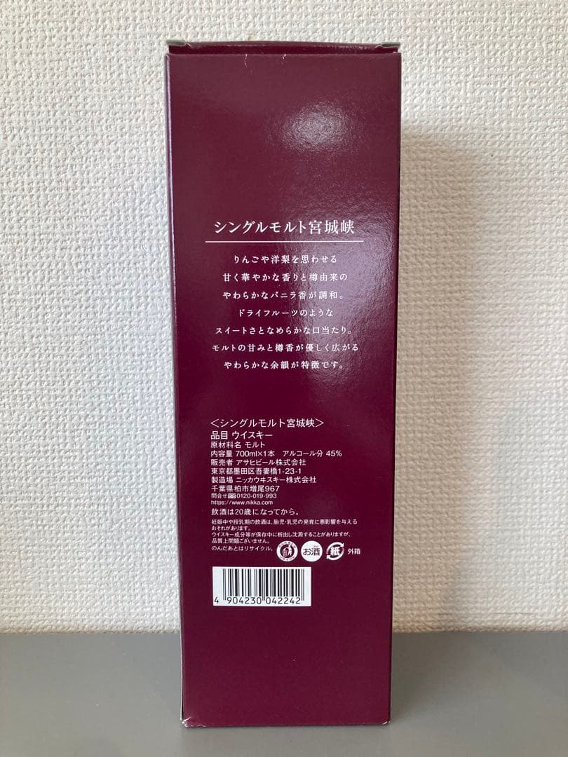 ニッカウイスキー4本セット【竹鶴・宮城峡・余市・フロンティア】