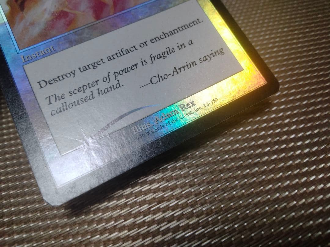 【ご確認用】メルカディアン・マスクス foil 解呪 英語 1枚　MTG