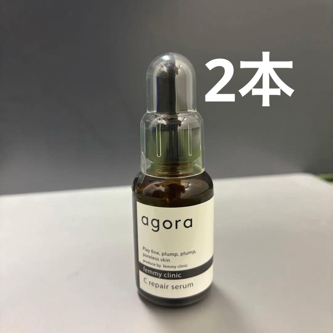 【新品】agora 美容液30ml 2本セット