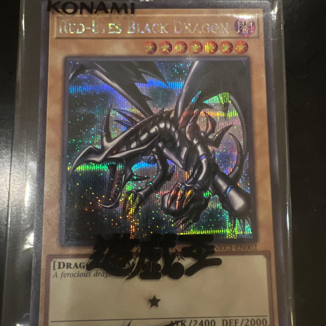 遊戯王 NIKE レッドアイズ・ブラックドラゴン 限定版