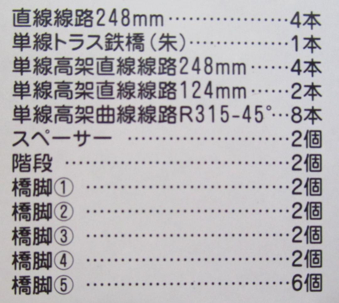 KATO　ユニトラック　Nゲージ線路セット　M2・V2・V3