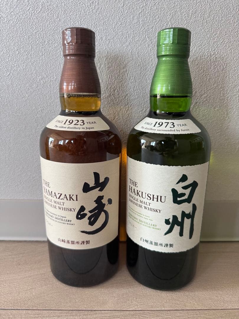 サントリー山崎白州各700mlセット